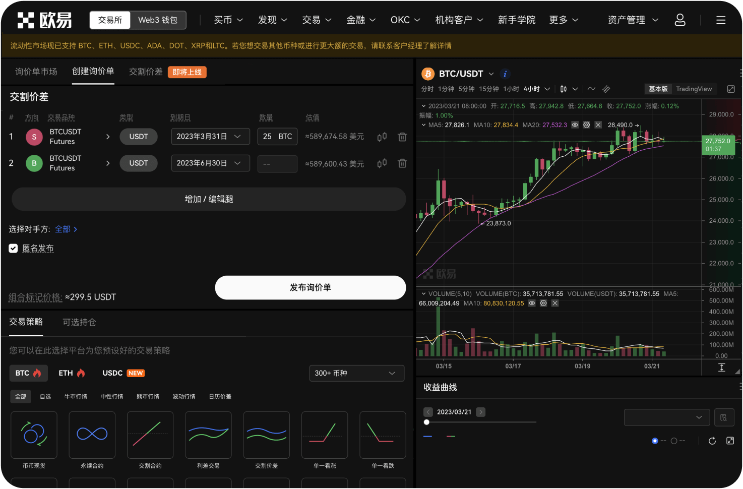 2026年哪个交易所的移动端App体验最好